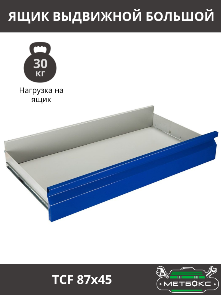 Шкаф инструментальный ТС 1095-021010 купить в Сургуте Шкаф инструментальный ТС 1095-021010 купить в Сургуте