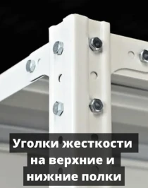 Стеллаж металлический Титан МС-750 1500x1000x500 9 полок Стеллаж металлический Титан МС-750 1500x1000x500 9 полок