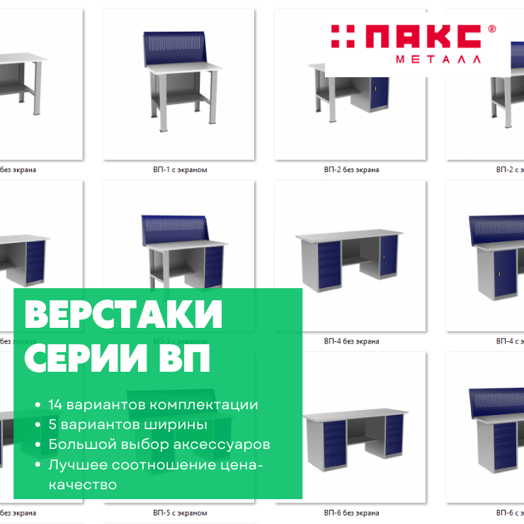 Верстак с двумя драйверами ВП-6/1,9 купить в Сургуте Верстак с двумя драйверами ВП-6/1,9 купить в Сургуте