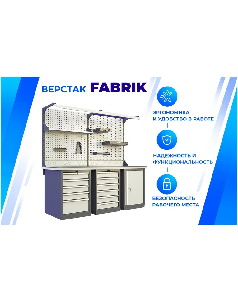 Верстак FBK 205.35.4-1, фото 2