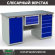 Верстак Profi WT160.WD1/WD5.100 купить в Сургуте