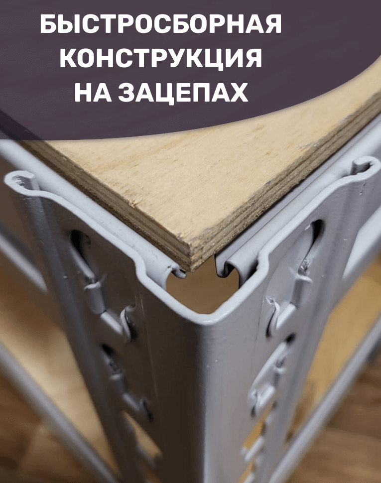 Стеллаж металлический МС-Т 3000х1820х760 4 полки купить в Сургуте Стеллаж металлический МС-Т 3000х1820х760 4 полки купить в Сургуте