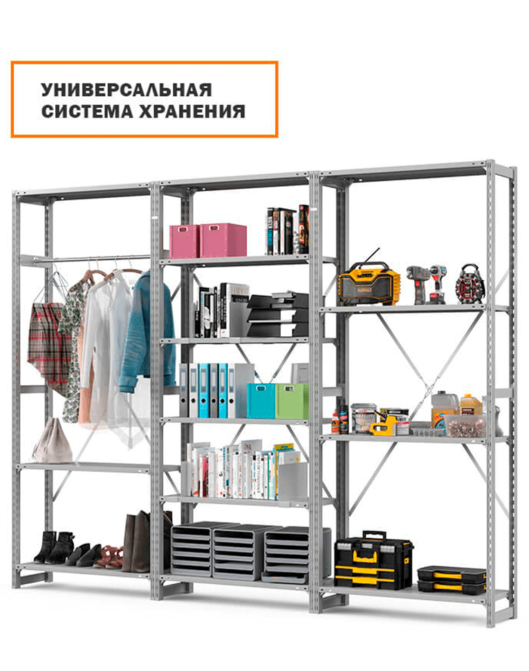 Стеллаж ТСУ 2000x700x300 6 полок (150 кг, перф) купить в Сургуте