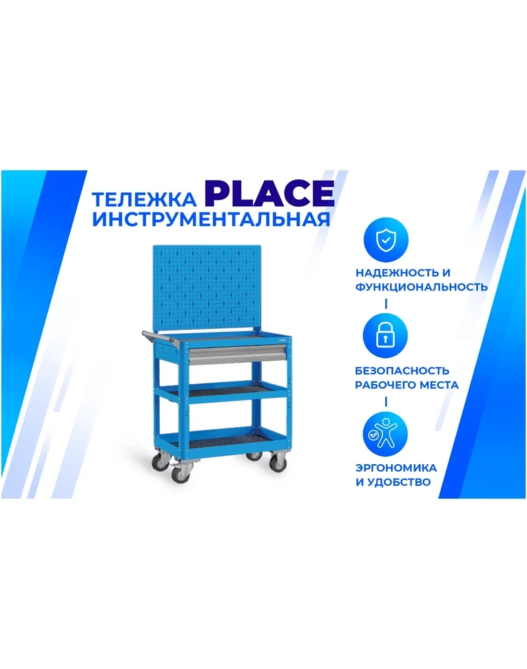 Тележка инструментальная PLC 9506.0-К, фото 2 Тележка инструментальная PLC 9506.0-К, фото 2