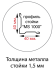 Стойка MS Hard 235 купить в Сургуте