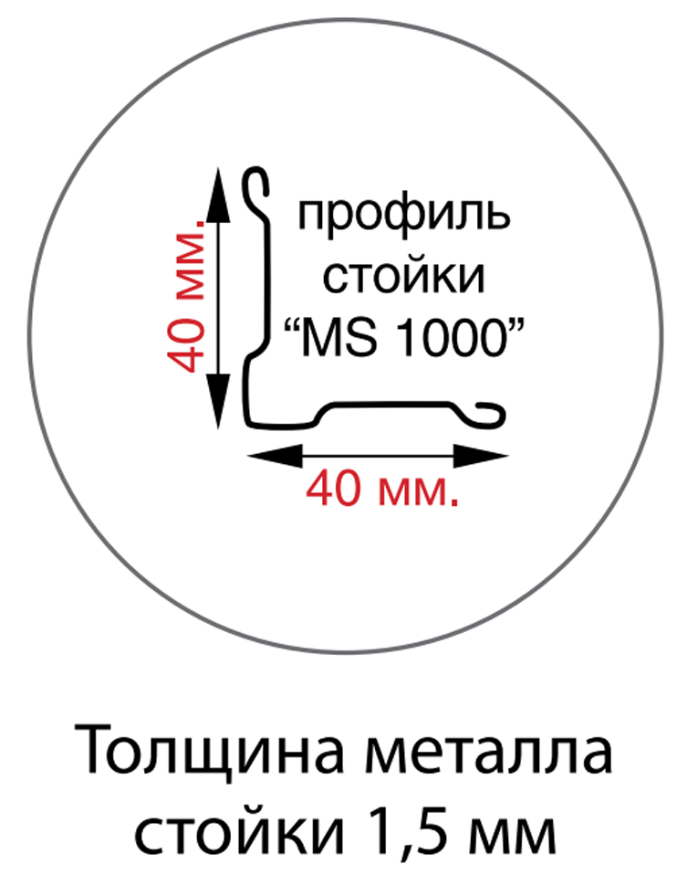 Стойка MS Hard 235 купить в Сургуте Стойка MS Hard 235 купить в Сургуте