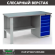 Верстак Profi WT160.F1/WD5.000 купить в Сургуте