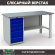 Верстак Profi WT160.WD5/F1.000 (WB 160Sh + WD5) купить в Сургуте