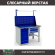 Верстак Profi WT120.WD5/F1.111 купить в Сургуте