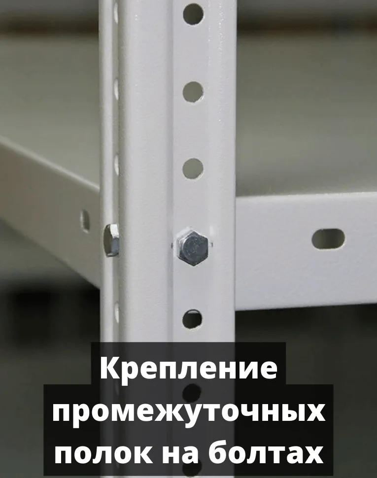 Стеллаж металлический Титан МС-500 2000х1500х600 8 полок купить в Сургуте