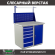 Верстак Profi WT100.WD5/WD1.011 купить в Сургуте