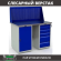 Верстак Profi WT120.WD1/WD5.010 купить в Сургуте