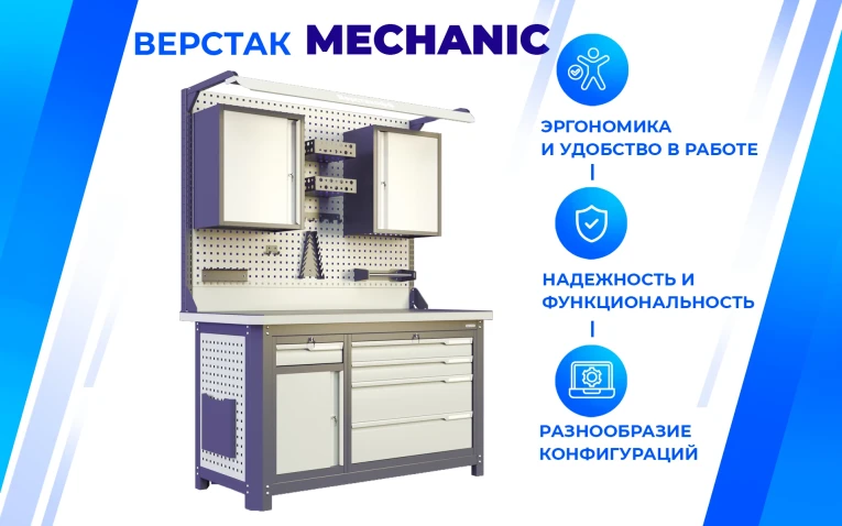 Верстак MCN 1552.S677 купить в Сургуте