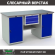Верстак Profi WT160.WD1/WD1.100 купить в Сургуте