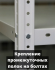Стеллаж металлический Титан МС-750 2000x1000x600 6 полок купить в Сургуте