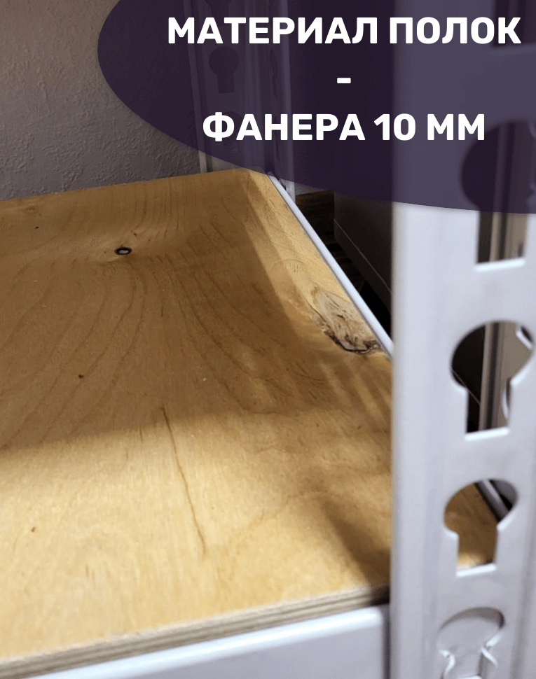 Стеллаж металлический МС-Т 2500х1510х610 5 полок купить в Сургуте Стеллаж металлический МС-Т 2500х1510х610 5 полок купить в Сургуте