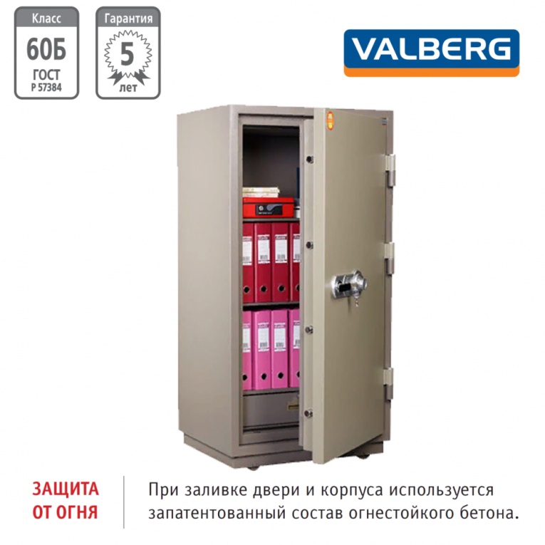 Огнестойкий сейф Valberg FRS-140.T-CL купить в Сургуте