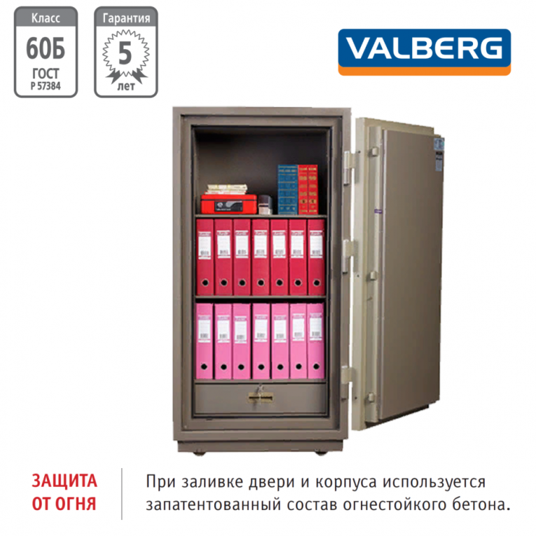 Огнестойкий сейф Valberg FRS-140.T-CL купить в Сургуте