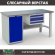 Верстак Profi WT160.WD1/F1.100 купить в Сургуте