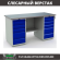 Верстак Profi (№604) WT160.WD5/WD5.000 (WB 160Sh + WD5 + WD5) купить в Сургуте