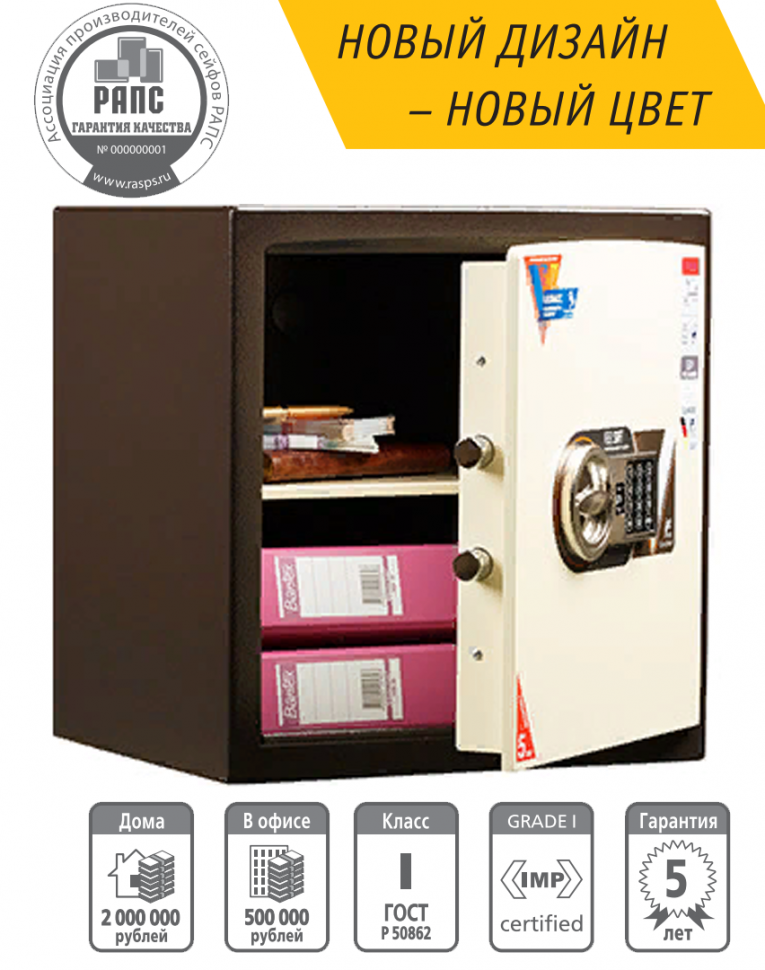 Взломостойкий сейф Valberg Карат 46 EL new купить в Сургуте