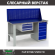 Верстак Profi WT160.F1/WD5.110 купить в Сургуте
