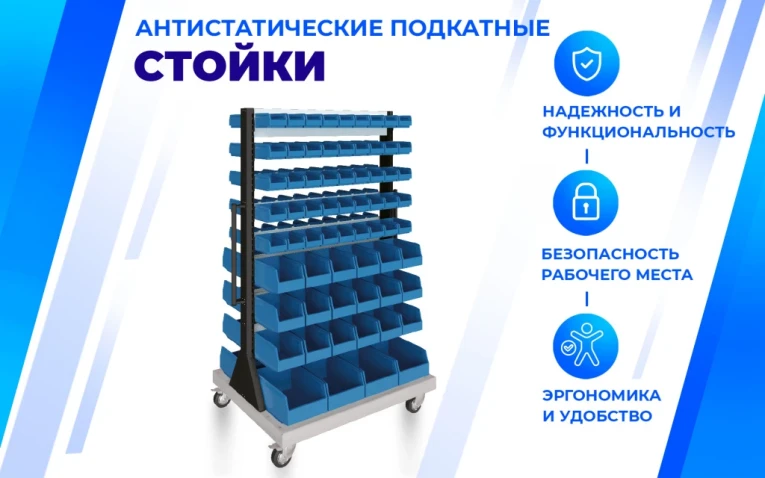 Передвижная стойка SPC A2B.4 купить в Сургуте Передвижная стойка SPC A2B.4 купить в Сургуте