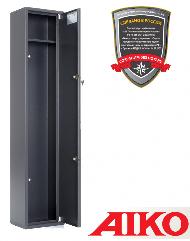 Оружейный сейф Aiko Чирок 1015 (Колибри) купить в Сургуте