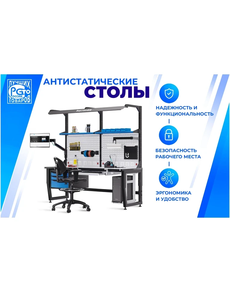 Антистатический стол SPC A14.3, фото 5 Антистатический стол SPC A14.3, фото 5