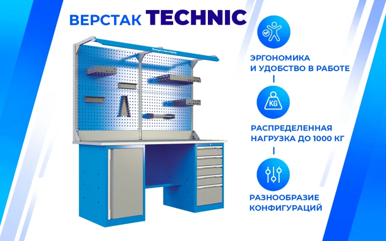 Верстак PRF 121.14.1 купить в Сургуте